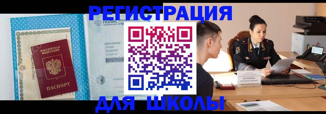 прописка гарантия в Угличе