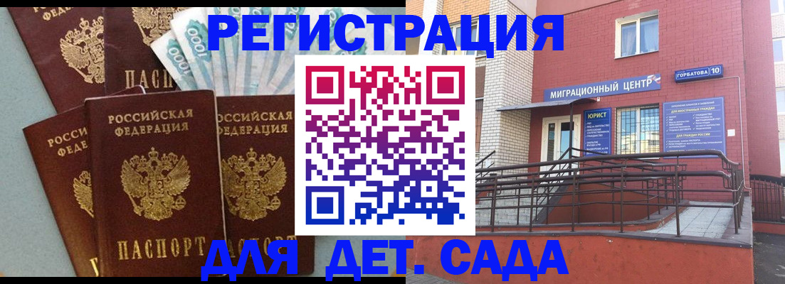 временная регистрация гарантия в Угличе