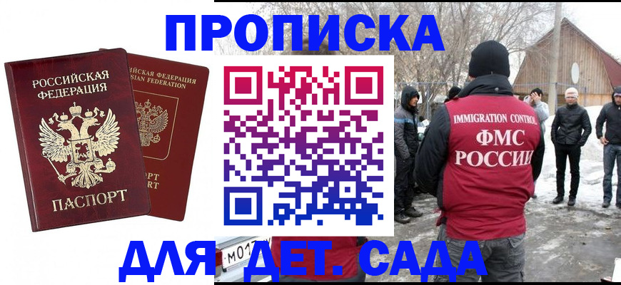 временная регистрация в Угличе