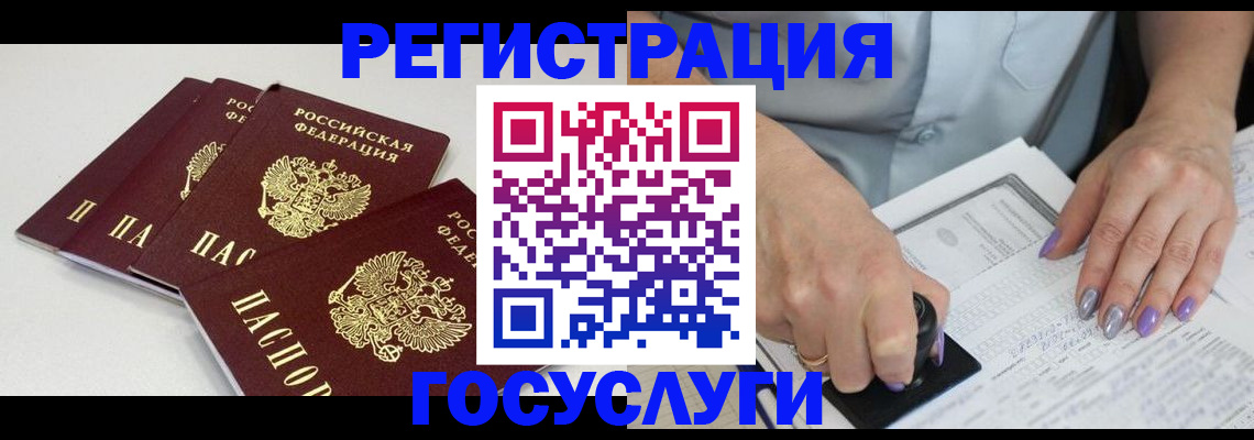 прописка от собственника в Угличе