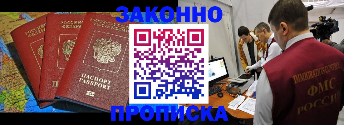 прописка от собственника в Угличе