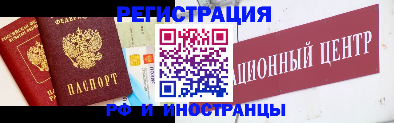 прописка для работы в Угличе